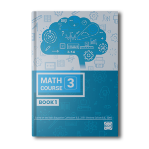 The Math Course 3 (Book 1) TEXTBOOK